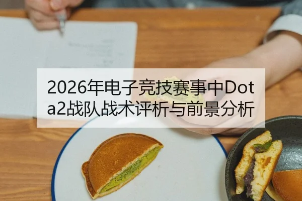 nian-dian-zi-jing-ji-sai-shi-zhong-zhan-dui-zhan-shu-ping-xi-yu-qian-jing-fen-xi-2-666.jpg