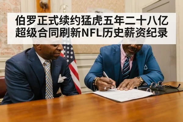 NFL contract signing press conference